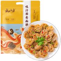 YUNSHANBAN 云山半 吸汁荞麦面藕 350g