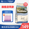 PetMaster 佩玛思特 猫粮10kg成猫幼猫布偶英短美短20斤全价猫主粮petmaster