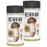 松鲜鲜 松茸调味料100g*2瓶 减钠29% 松茸鲜代替盐鸡精味精炒菜煲汤调味