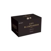 《世界大战丛书·丘吉尔第二次世界大战回忆录》（箱装、套装共12册）