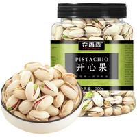 开心果500g*2罐装盐焗大颗粒原色无漂白 烘焙零食