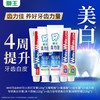 狮王 牙膏多效护理实惠家庭装600g套组