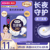 高洁丝 放肆睡丝薄棉柔夜用卫生巾 28cm*16片