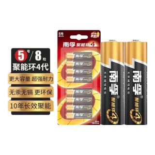 南孚 LR6AA 5号碱性电池 1.5V 8粒装