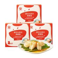 秋田满满 大西洋真鳕鱼 200g*5盒