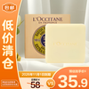 L'OCCITANE 欧舒丹 纯乳木果油 极温和香皂100g马鞭草