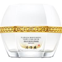  PZH/片仔癀 雪肌无暇润白系列 美白滋润 面霜  50g/mL