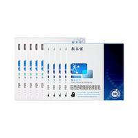 敷尔佳 医用透明质酸钠修复贴 白膜5片*5盒+黑膜5片*5盒