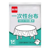 RDE 一次性增厚台布桌布180cm*180cm*15张大号 白色