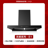老板 E1油烟机抽吸油烟机家用厨房大吸力店