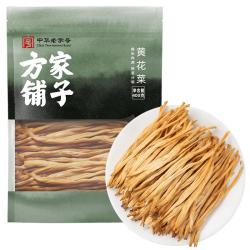 方家铺子 中华 黄花菜 金针菜干 煲汤配菜400g 始于1906 山西大同黄花菜400g