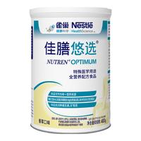 Nestlé 雀巢 佳膳悠选 全营养配方粉 香草口味 400g