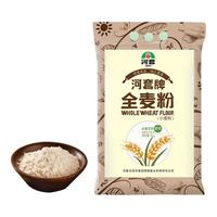 移动端、京东百亿补贴：河套牌 全麦粉 4kg