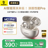 倍思 MC1 Pro AI骨传导蓝牙耳机