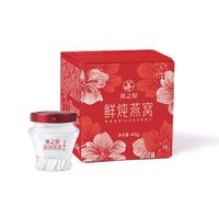 【社群】燕之屋鲜炖燕窝冰糖即食燕窝【常温照样鲜 环保更省钱】铂金款 红色