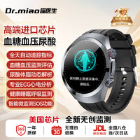 移动端、京东百亿补贴：喵医生 血压手表血糖监测手表