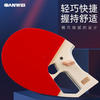 昙蓓漫 第九代 乒乓球拍 三维异型枪 右手
