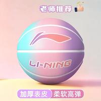 李宁 LI-NING篮球成人7号篮球训练光彩发泡专业比赛篮球标准篮球CBA橡胶