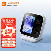 百亿补贴：小米 Xiaomi 智能摄像机 视频通话版 400万像素3.5英寸带屏摄像头 一键呼