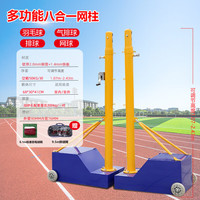 移动端、京东百亿补贴：博森特 气排球网架 室内外排球柱移动标准升降排球羽毛球网架 多功能八合一+排球网+羽毛球网