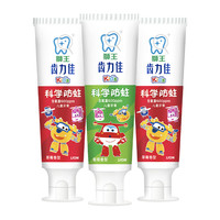 狮王 齿力佳儿童科学防蛀牙膏2-12岁150g草莓+葡萄+蜜柑