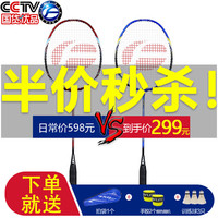 佛雷斯 FLEXPRO 全碳素超轻双拍 4U24磅