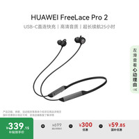 华为 HUAWEI FreeLace Pro 2 入耳式颈挂式主动降噪蓝牙耳机 雅丹黑 Type-C