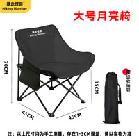 AT户外 HIKING MONSTER 暴走怪兽 0007 户外折叠椅
