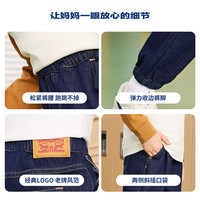 【防褪色牛仔裤】Levi's李维斯儿童裤子2025男童秋装长裤童装运动 星空蓝