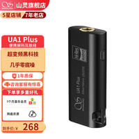山灵 UA1 Plus 便携解码耳放 灵眸黑