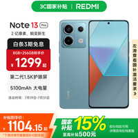 小米 Xiaomi 红米 REDMI  Note 13 Pro 5G手机 8GB+256GB 时光蓝