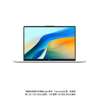 华为 HUAWEI MateBook D 16 2024款 十三代酷睿版 16英寸 轻薄本 皓月银（酷睿i5-13420H、核芯显卡、16GB、1TB SSD、1920*1200、IPS、60Hz）
