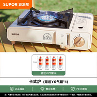移动端、京东百亿补贴：苏泊尔 卡式炉 户外丁烷燃气炉 2.5KW 瓦斯炉