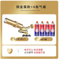 移动端、京东百亿补贴：金字塔 PYRAMID 至尊铜款 喷火枪+4瓶气罐