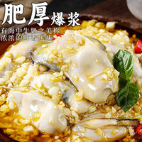 【包鲜包肥】生蚝肉现剥250g不为壳买单!大牡蛎鲜活去壳