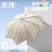 天玮伞业 天玮花瓣雨伞晴雨两用防晒防紫外线女直柄防风遮阳原木手柄