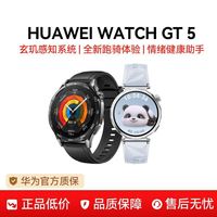 华为 HUAWEI WATCH GT 5 智能手表 蓝牙通话