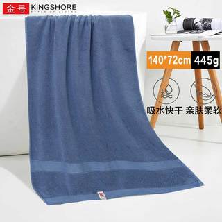 金号 KINGSHORE纯棉加厚浴巾居家抗菌全棉A类柔软不易掉毛洗澡巾 140*72cm 445g 抗菌缎纹-蓝色