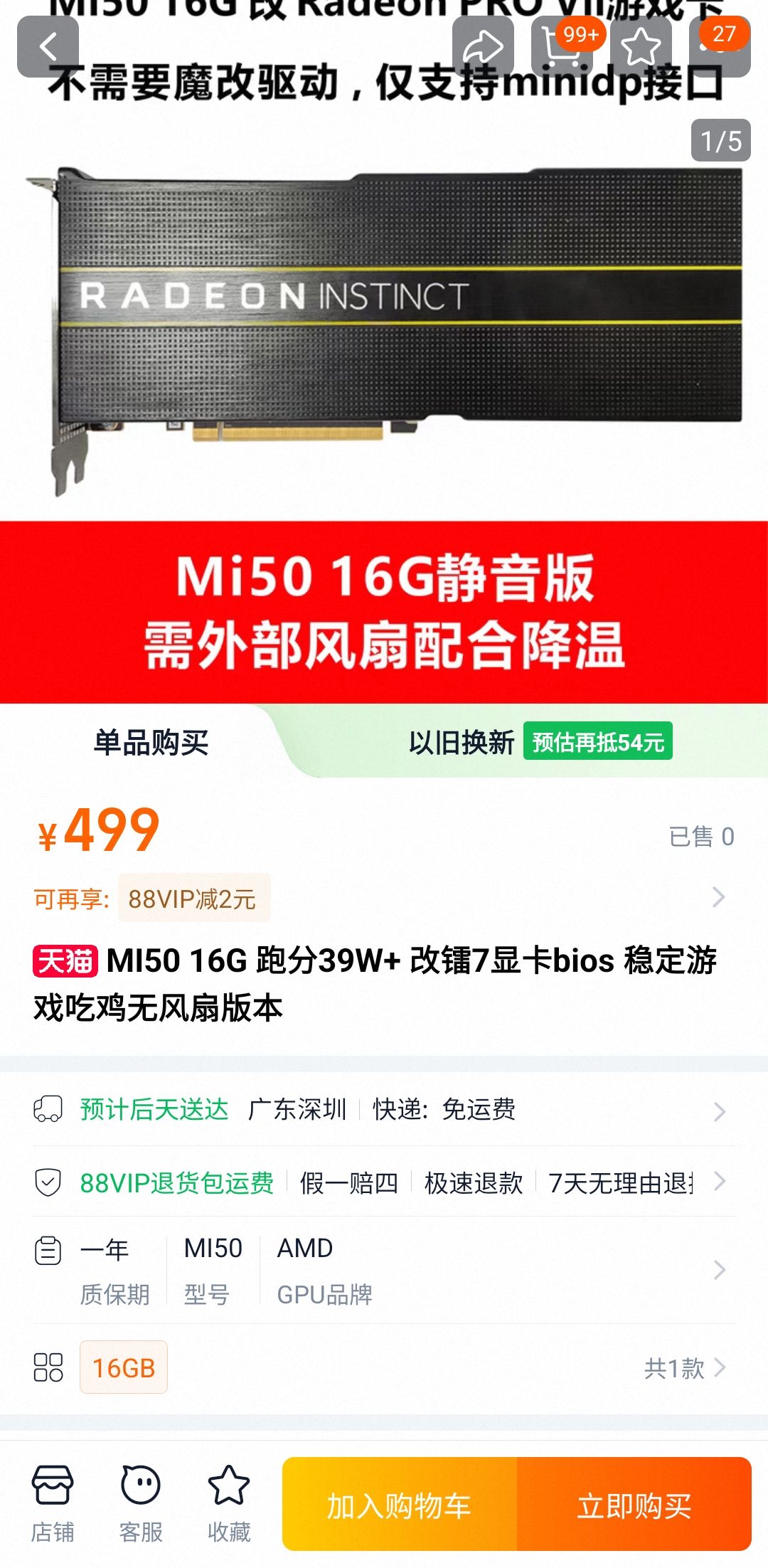 卡诺基显卡_卡诺基MI50 16G 跑分39W+ 改镭7显卡bios 稳定游戏吃鸡无风扇版本多少钱-什么值得买