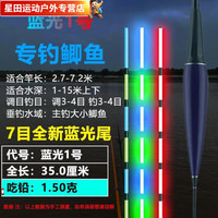 柏潮咬钩变色电子鱼漂爆闪电子夜光漂冷光日夜两用浮漂鲫鲤电子漂鱼漂 蓝光1号【吃铅1.5克】专钓鲫鱼 不变色一支装【基本没人买】