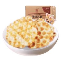石头饼原味1kg整箱装山西特产早餐饼干零食独立包装