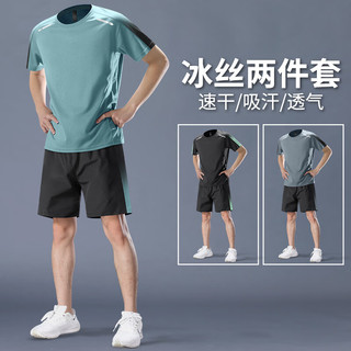 艾伦伯顿运动套装男速干衣夏季跑步短袖健身衣服冰丝t恤短裤羽毛球训练服 【冰丝 速干 运动】  【130-145斤】