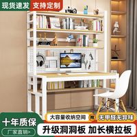 毓博 实木书桌 电脑桌 台式房间 洞洞板 学生版 家用双层书桌 桌面置物架