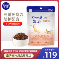 宠嘟嘟 DUDUPET 宠济2-12月奶糕猫粮无谷鲜肉益生菌乳铁蛋白幼猫主粮