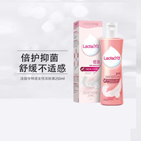 令特适 Lactacyd 倍护女性护理液私处去异味清洗液洗护液