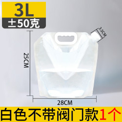 渔来渔往 户外便携水袋 YLYW00238 3L加厚