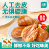 优形 去皮鸡腿 板烧10袋+孜然10袋 （75g*20袋）