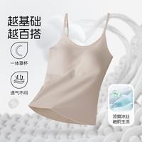 免穿文胸【玻尿酸蜂窝杯】U型美背打底T恤冰丝透气女士吊带背心