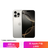 苹果 Apple iPhone 16 Pro Max 5G手机 256GB 原色钛金属