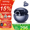 塞那 S6S Pro真无线蓝牙耳机耳夹式不入耳开放式运动音乐